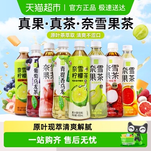 奈雪的茶青提乌龙茶果茶八种口味鸭屎香柠檬葡萄蜜桃低糖红茶饮料