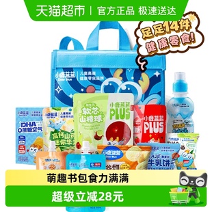 小鹿蓝蓝零食大礼包背包宝宝饼干山楂棒儿童零食品牌内含14包