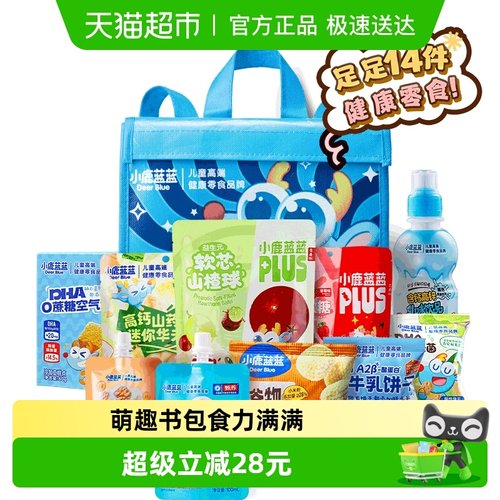 小鹿蓝蓝社牛零食大礼包宝贝饼干