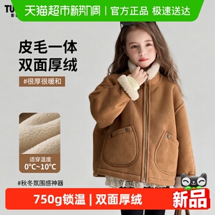 图图小象童装女童加绒外套2026新款毛毛冬装儿童加厚皮毛一体上衣