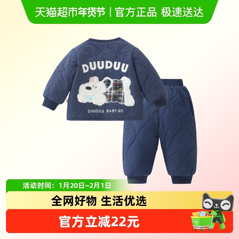 DUUDUU男童套装秋冬装儿童外套裤子加绒夹棉宝宝衣服冬季小童装,童装/婴儿装/亲子装,套装,淘宝优惠券,粉丝福利购,淘宝优惠卷