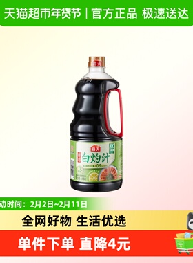 海天鲜的白灼汁1.48kg*1瓶清蒸提鲜0脂肪调味白灼凉拌汁一汁成菜