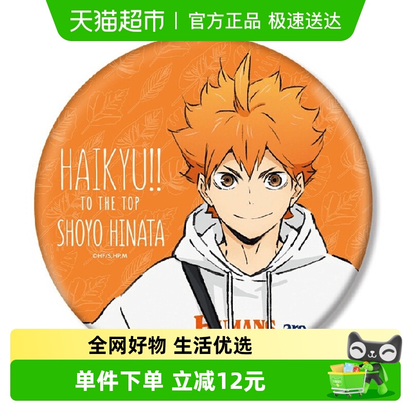 东武动物园饲养员吧唧徽章