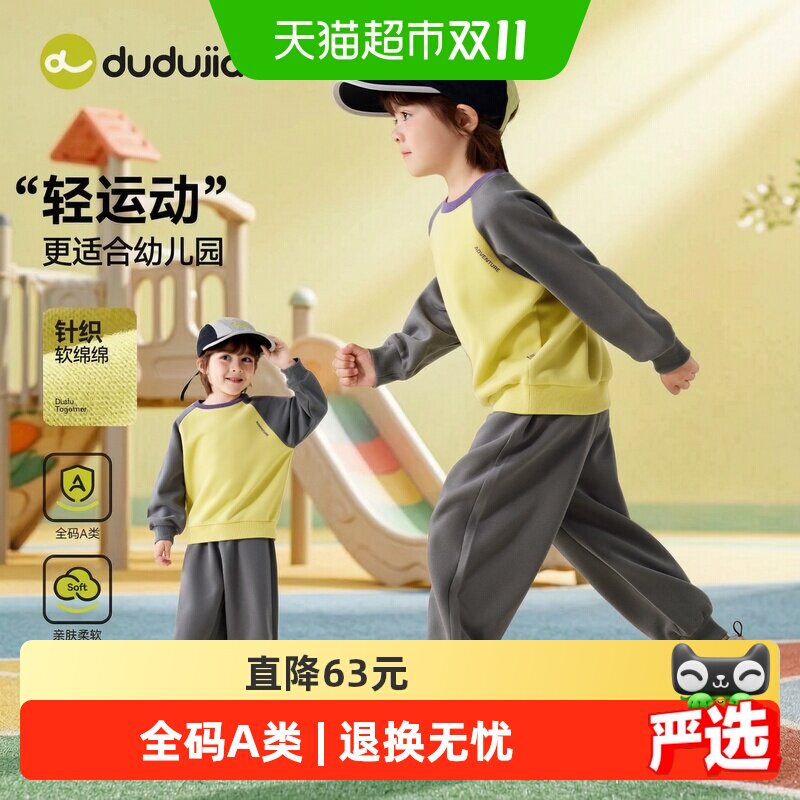 嘟嘟家秋季儿童运动卫衣裤童装
