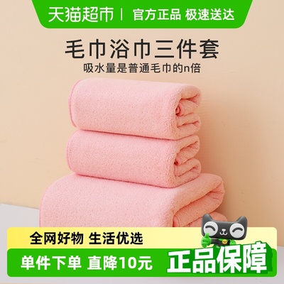 皇冠毛巾浴巾组合3件套