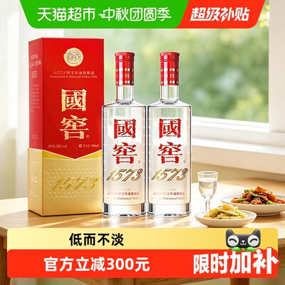 泸州老窖国窖157338度双瓶