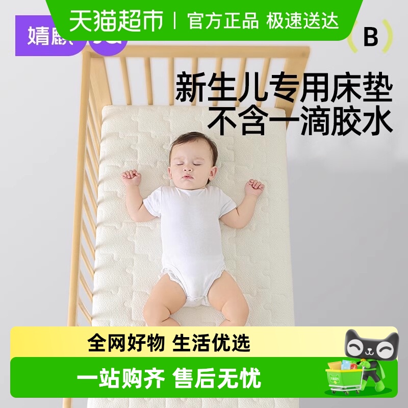 婧麒婴儿拼接椰棕乳胶褥子床垫
