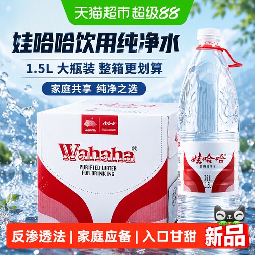 娃哈哈甘甜纯净水1.5L*12瓶