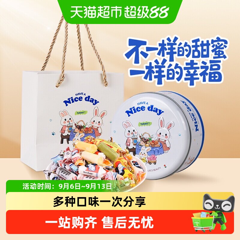 大白兔混合口味奶糖罐装糖果喜糖生日伴手礼物儿童零食带礼袋礼盒