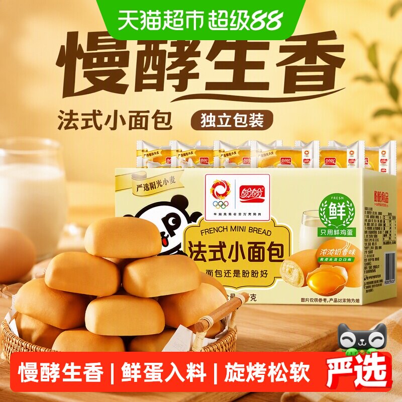 盼盼法式小面包奶香浓郁松软可口图片
