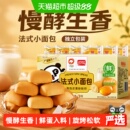 盼盼法式小面包营养早餐独立包装蛋糕吐司手撕整箱零食休闲食品