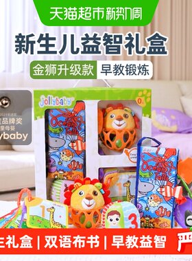 jollybaby布书新生儿训练套装