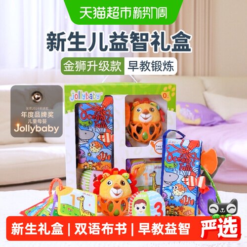 jollybaby布书新生儿训练套装