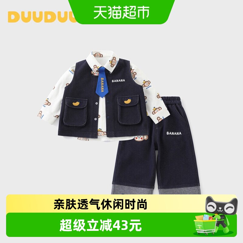 DUUDUU男宝宝马甲衬衫儿童服装图片