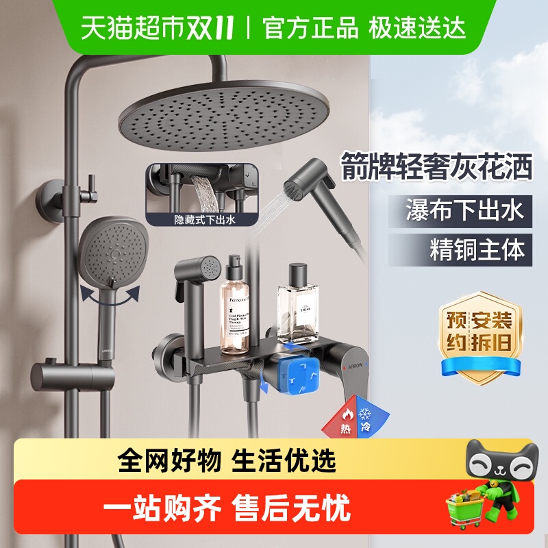 【官方补贴】箭牌卫浴枪灰花洒套装淋浴器龙头家用全铜增压喷头0
