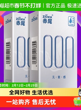 赤尾避孕套000超薄安全套保险套8只*1盒玻尿酸套套男性成人用品