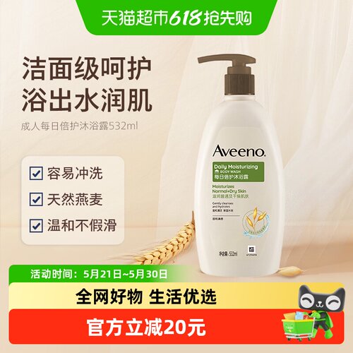 艾惟诺燕麦水润保湿沐浴露532ml