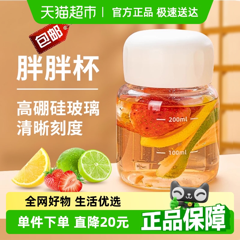 胖胖杯玻璃杯摇摇杯豆浆杯ins带刻度牛奶咖啡摇摇杯迷你女水杯子
