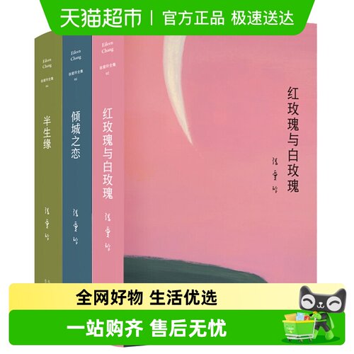 含第一炉香】红玫瑰与白玫瑰+倾