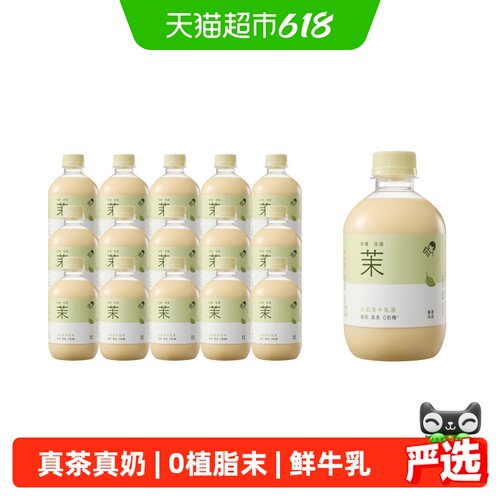 喜茶小奶茉牛乳茶低糖低脂15瓶