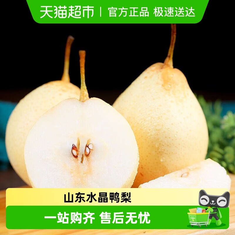 寻天果蔬新鲜鸭梨脆甜大果