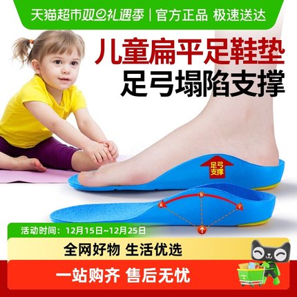 儿童xo型腿型小腿内外翻扁平足矫正脚垫直腿神器高足弓支撑鞋垫