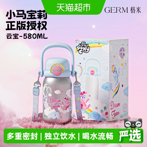 GERM316不锈钢保温杯