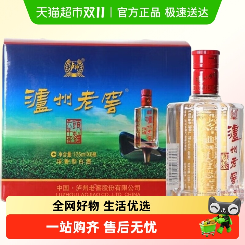 泸州老窖52度浓香型白酒