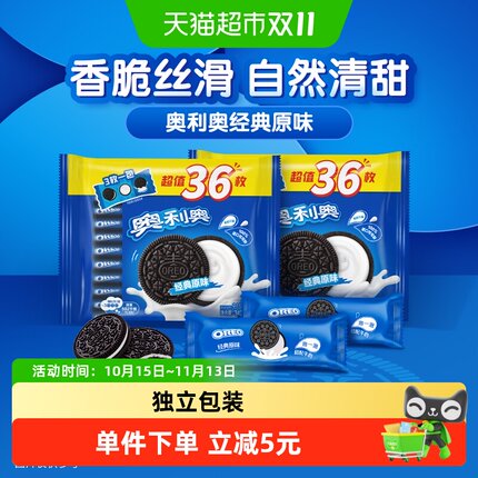 奥利奥经典夹心饼干原味349gx2大袋共24包72片休闲儿童零食