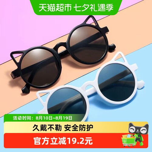拉夏莉亚儿童太阳眼镜