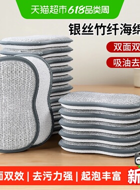 美宝琳双面钢丝洗碗布海绵5片厨房专用抹布吸水竹纤维不沾油加厚