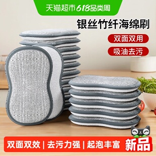 美宝琳双面钢丝洗碗布海绵5片厨房专用抹布吸水竹纤维不沾油加厚