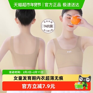女童发育期内衣超薄无痕裸感小学生女童打底衫背心隐形不跑位速干