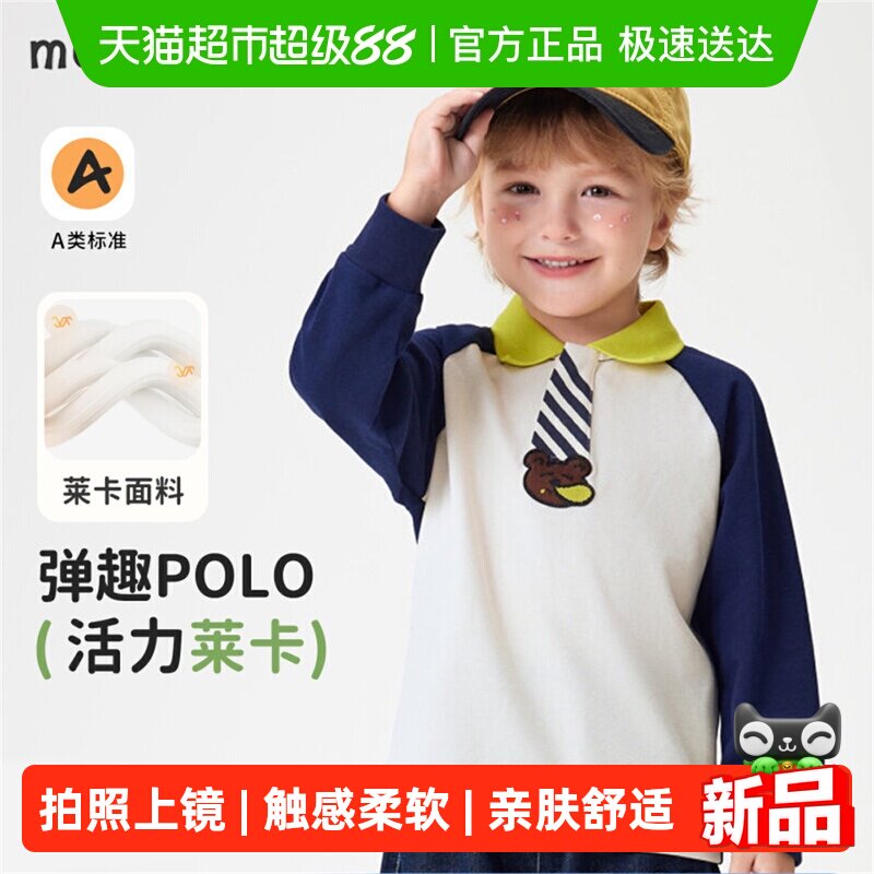 MQDmini男童POLO衫2026年春季新款宝宝内搭长袖T恤儿童上衣打底衫