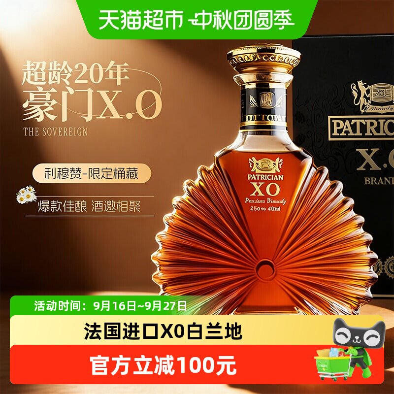 PASSTON派斯顿法国XO白兰地木桶图片