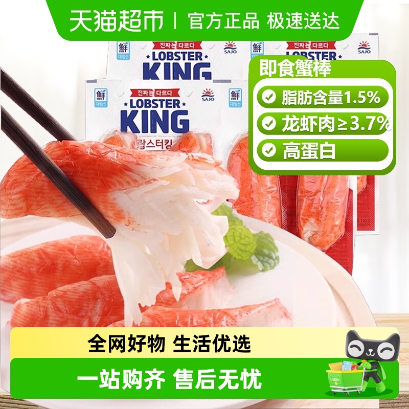 思潮大林韩国即食蟹肉棒
