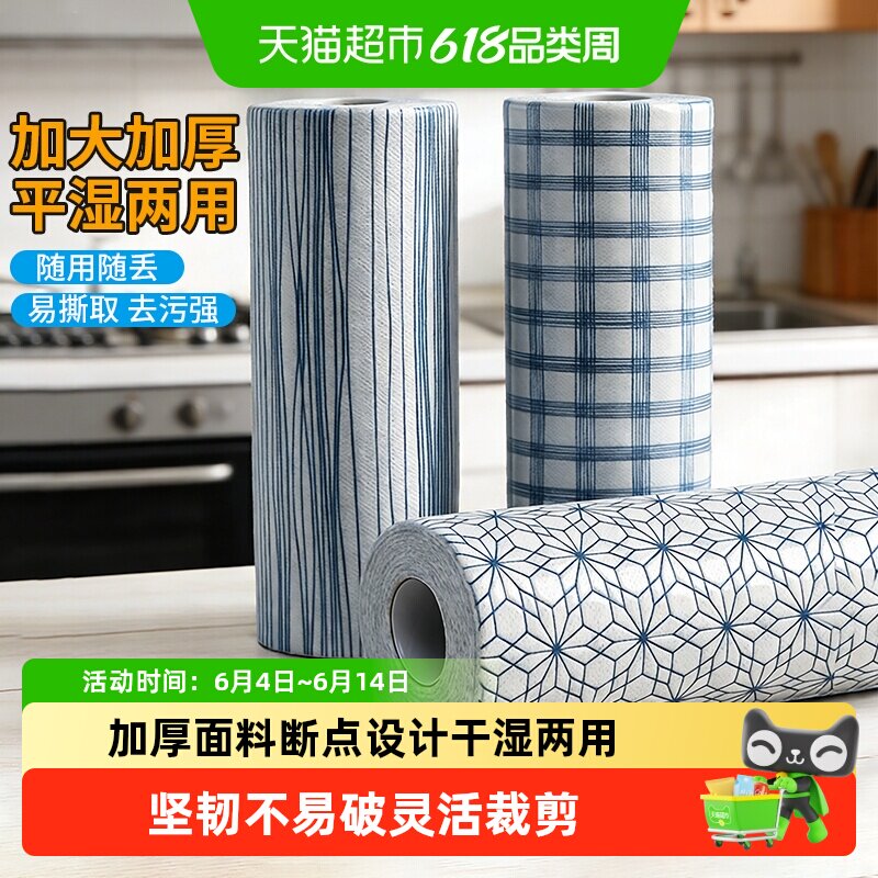 加厚加大厨房专用纸一次性洗碗布无纺布家庭清洁家用懒人抹布