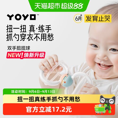 佳尔优优婴儿硅胶扭扭球易抓不卡