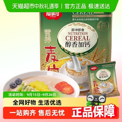 福事多醇香加钙营养麦片500g