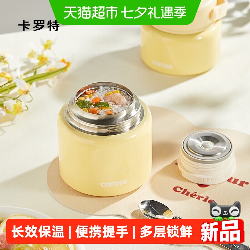 卡罗特上班族带饭不锈钢保温饭盒
