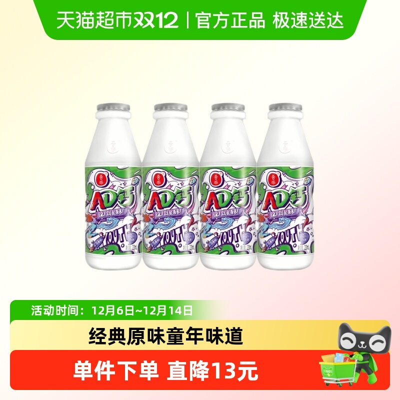 吾尚儿童奶AD钙奶