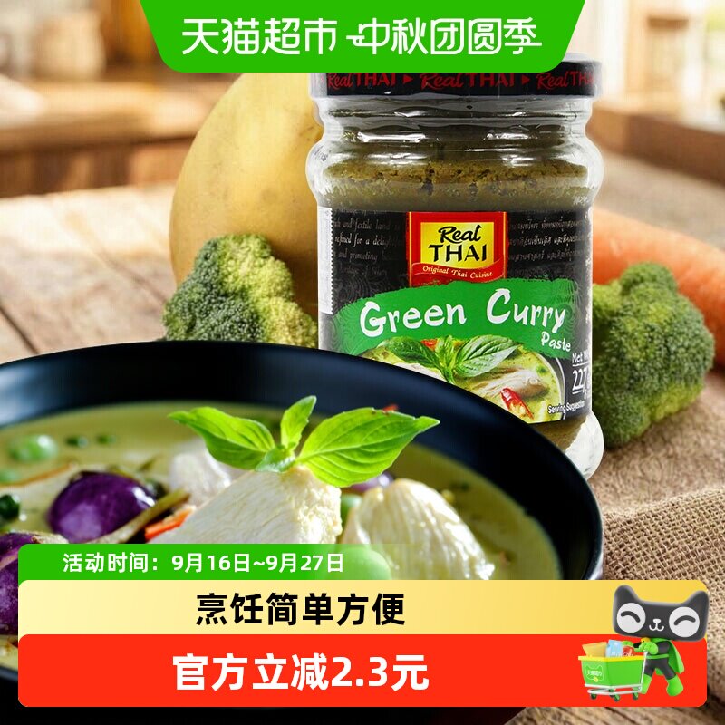 丽尔泰地道泰式青咖喱椰浆227g										