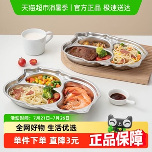 HOUYA304不锈钢儿童宝宝餐盘分格幼儿园餐具饭盒大人食堂打饭餐盒