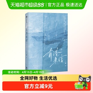 有港来信123 完结篇 青春文学都市言情小说 豪门继承人x影后