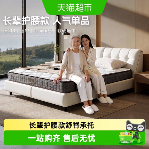 舒达布朗B偏硬护脊弹簧床垫双面