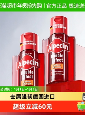 欧倍青Alpecin咖啡因去屑控油强韧发根洗发水无硅油止痒蓬松男女
