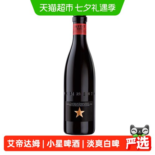 艾帝达姆西班牙小星精酿中浓度