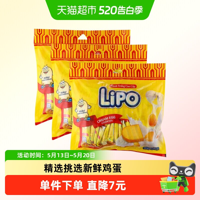 进口越南Lipo原味面包干零食300g*3袋儿童饼干大礼包营养送礼小吃