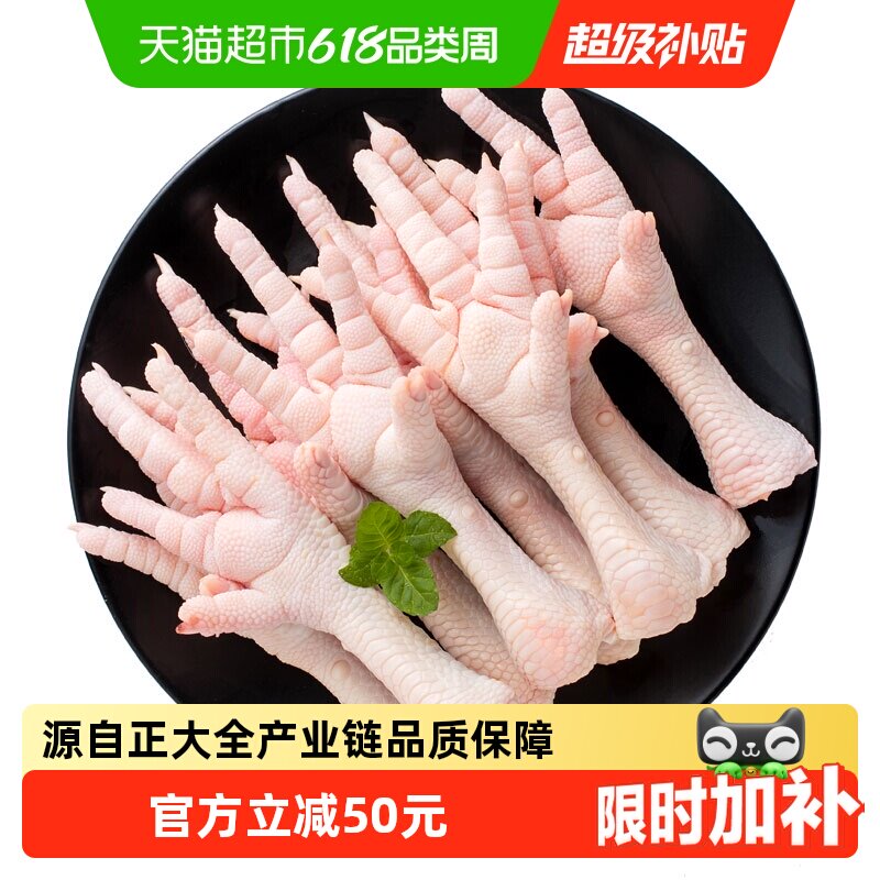 正大新鲜鸡爪大号冷冻商用批发酸辣柠檬鸡爪优质食材全产业链鸡肉