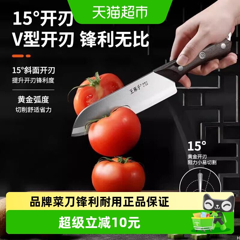 王麻子不锈钢水果刀持久锋利91g图片